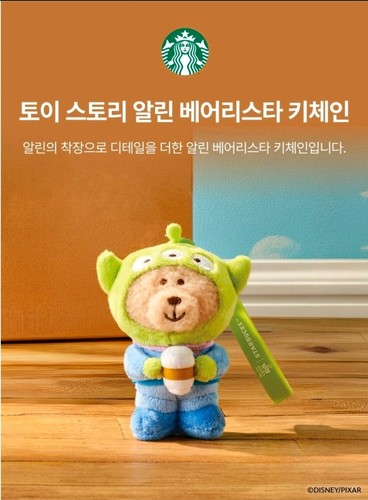 Starbucks korea toy - starbucks,